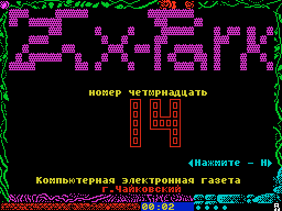 ZX Park #14