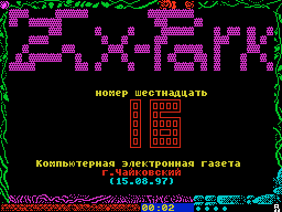 ZX Park #16