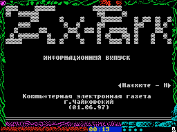 ZX Park #11.5