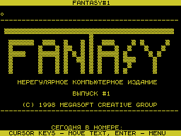 Fantasy #1 — Газета для ZX Spectrum