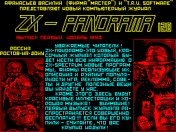 ZX Panorama #01