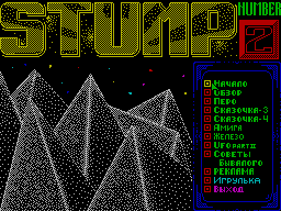 Stump #02