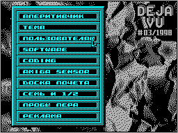 Deja Vu #03