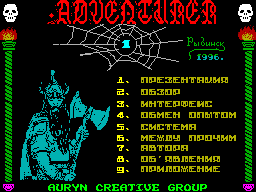Adventurer #01 - Журнал для ZX Spectrum