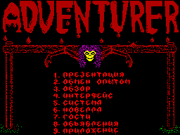 Adventurer #02 - Журнал для ZX Spectrum