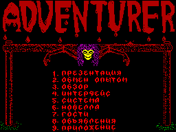 Adventurer #02