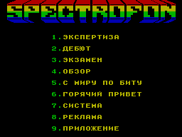 Spectrofon #01