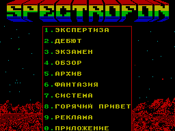 Spectrofon #06
