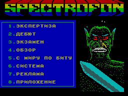Spectrofon #05