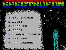Spectrofon #08