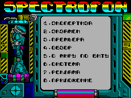 Spectrofon #12