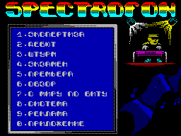 Spectrofon #13