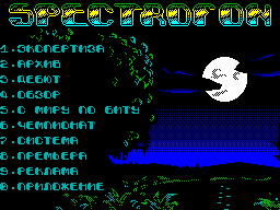 Spectrofon #14