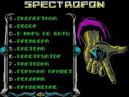 Spectrofon #17