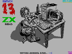 ZX-News #13