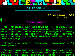 ZX-News #22