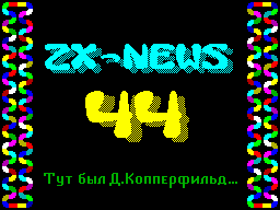 ZX-News #44