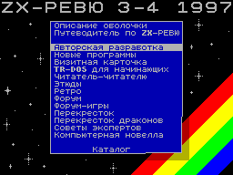<b>Новые программы</b> -  И.Рощин. HELP_Z80. В.Давыдов. Catalog's Base v1.8.