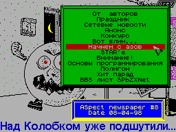 Aspect #08 - Газета для ZX Spectrum