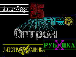 Optron #25
