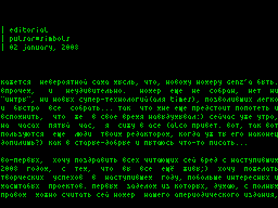 Generation Z #05 — Газета для ZX Spectrum
