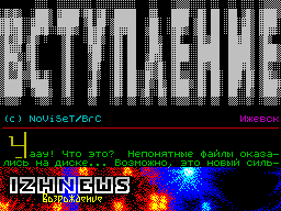 IzhNews #0C