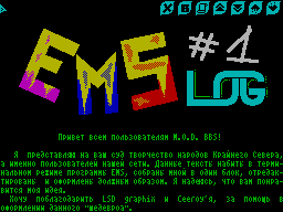 <b>Вступление</b> - Привет всем пользователям M.O.D. BBS!
