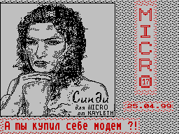 Micro #17 - Газета для ZX Spectrum