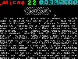 Micro #22