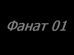 Fanat #01